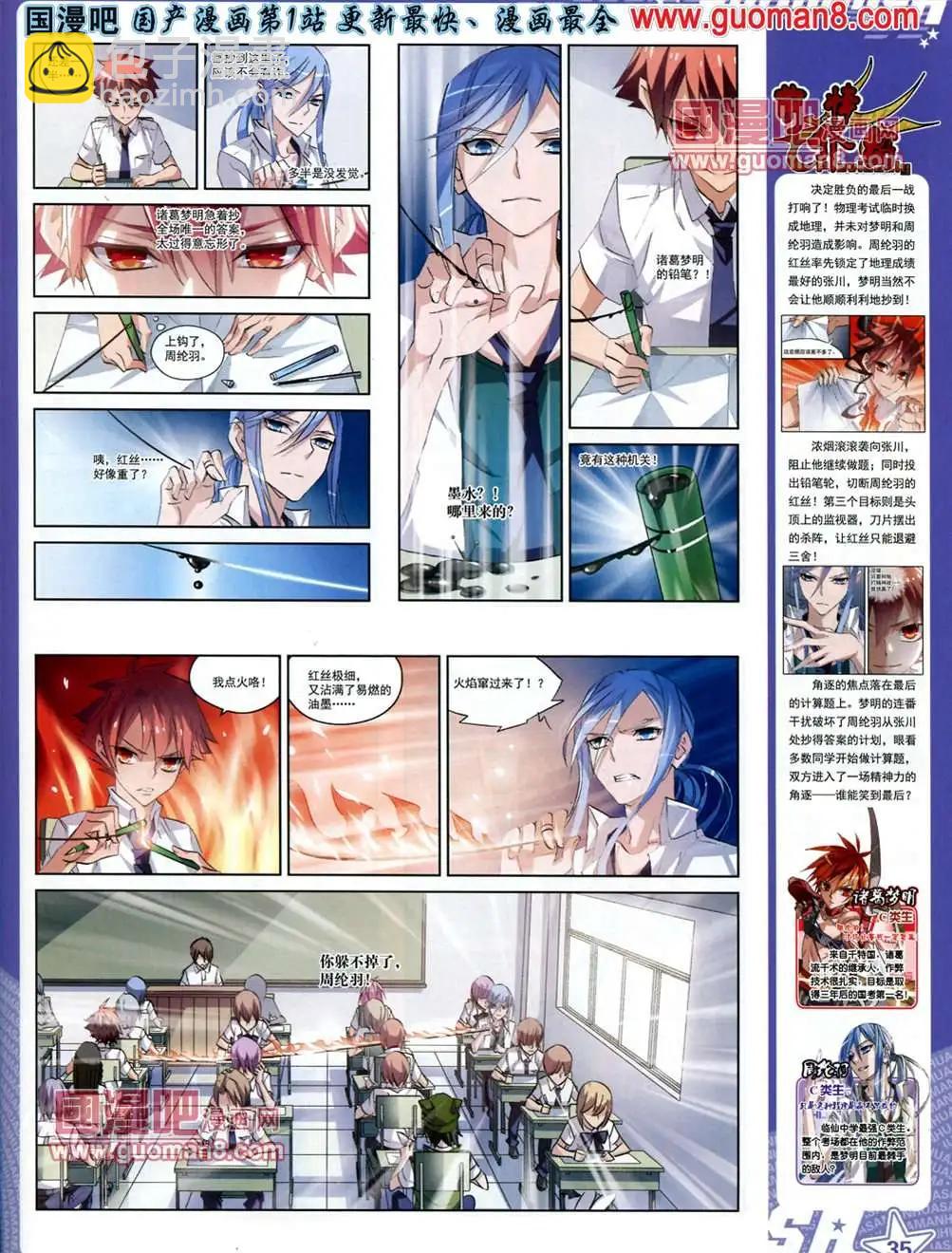 116期(1/2)-第21话