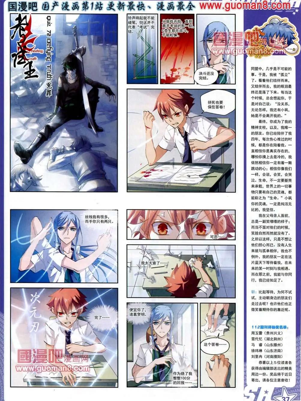 116期(1/2)-第21话