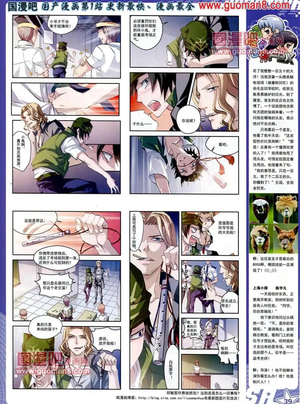 116期(1/2)-第21话