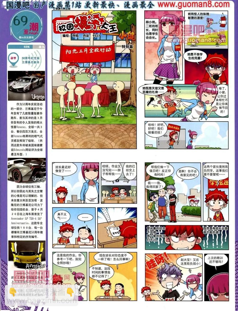 116期(1/2)-第21话