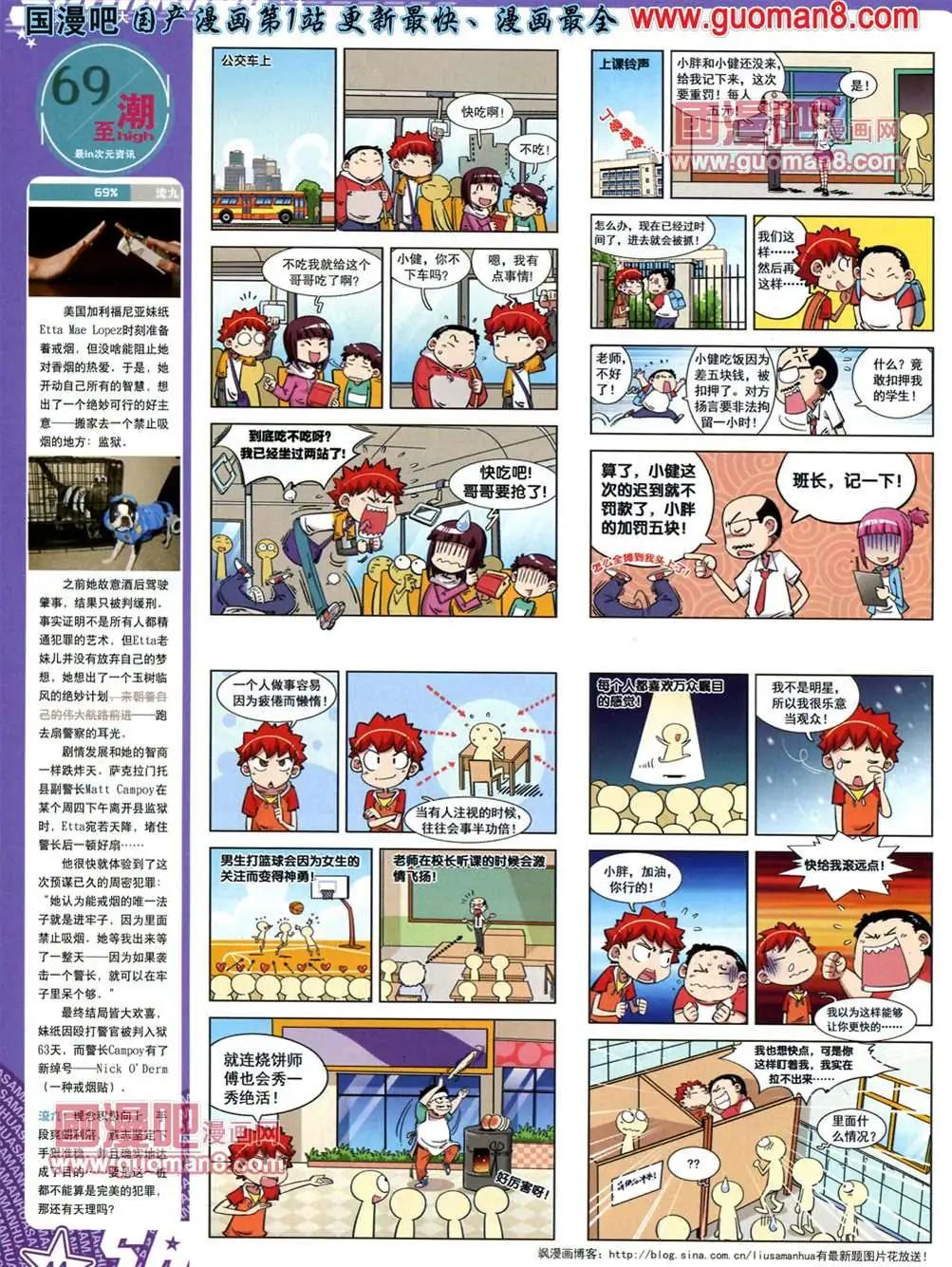 116期(1/2)-第21话