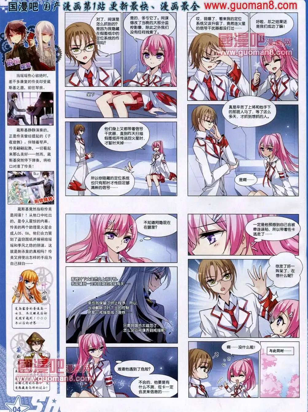 116期(1/2)-第21话