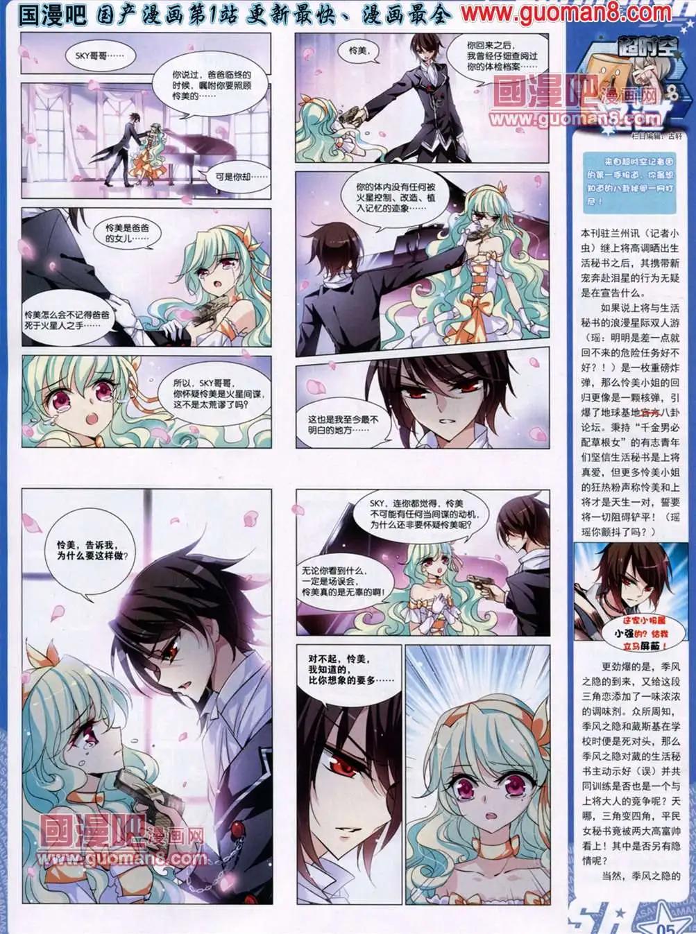 116期(1/2)-第21话