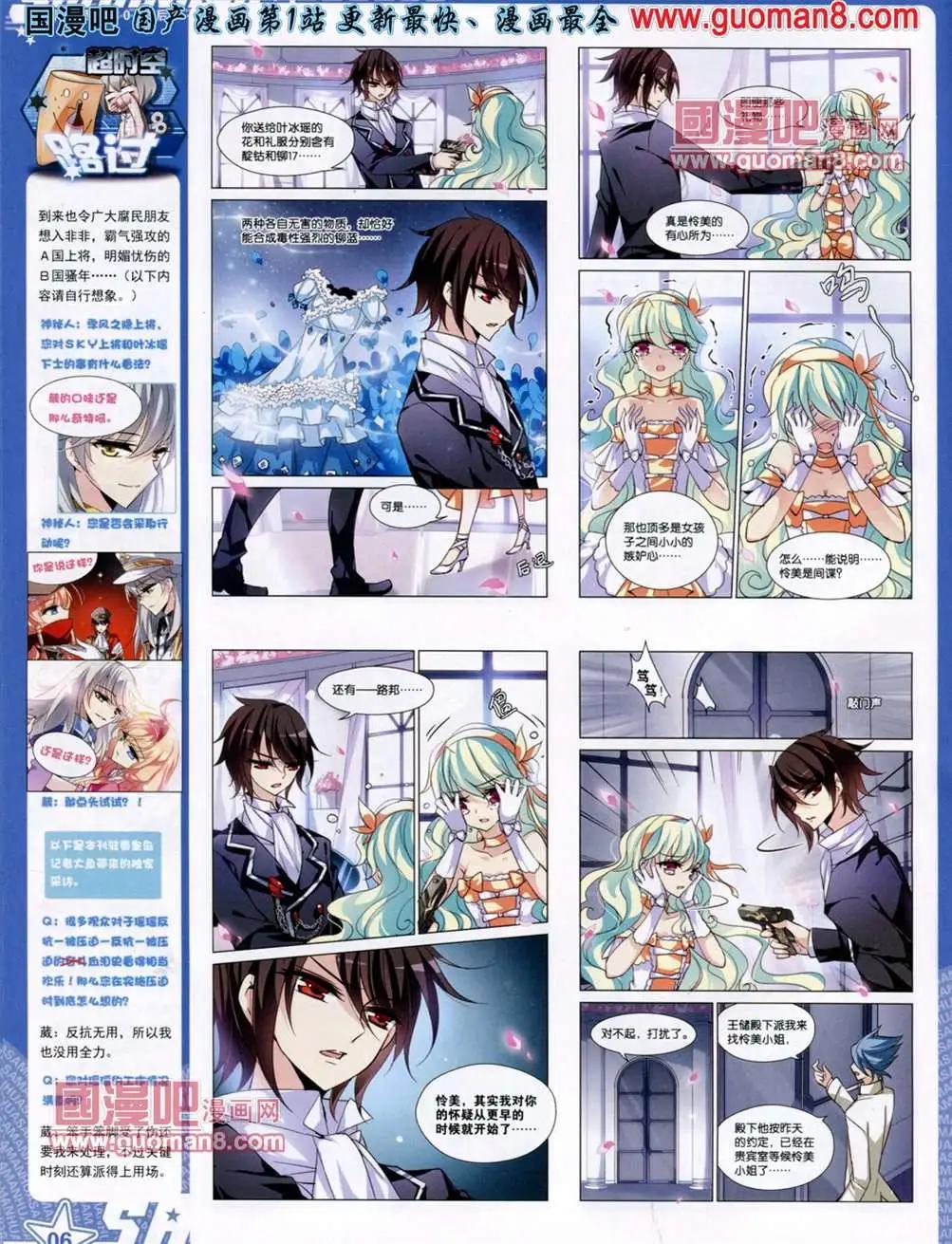 116期(1/2)-第21话