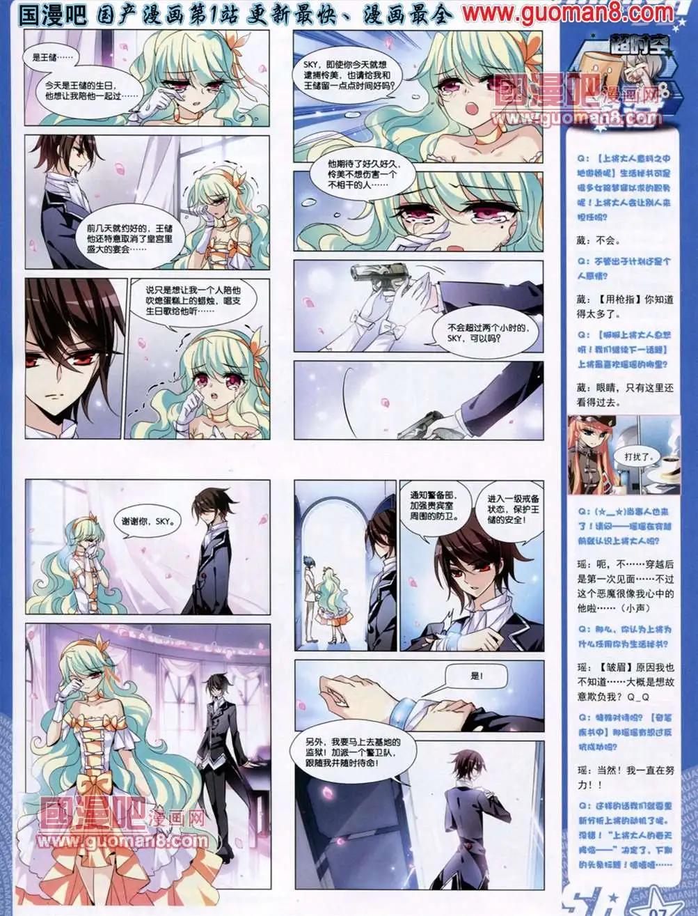 116期(1/2)-第21话