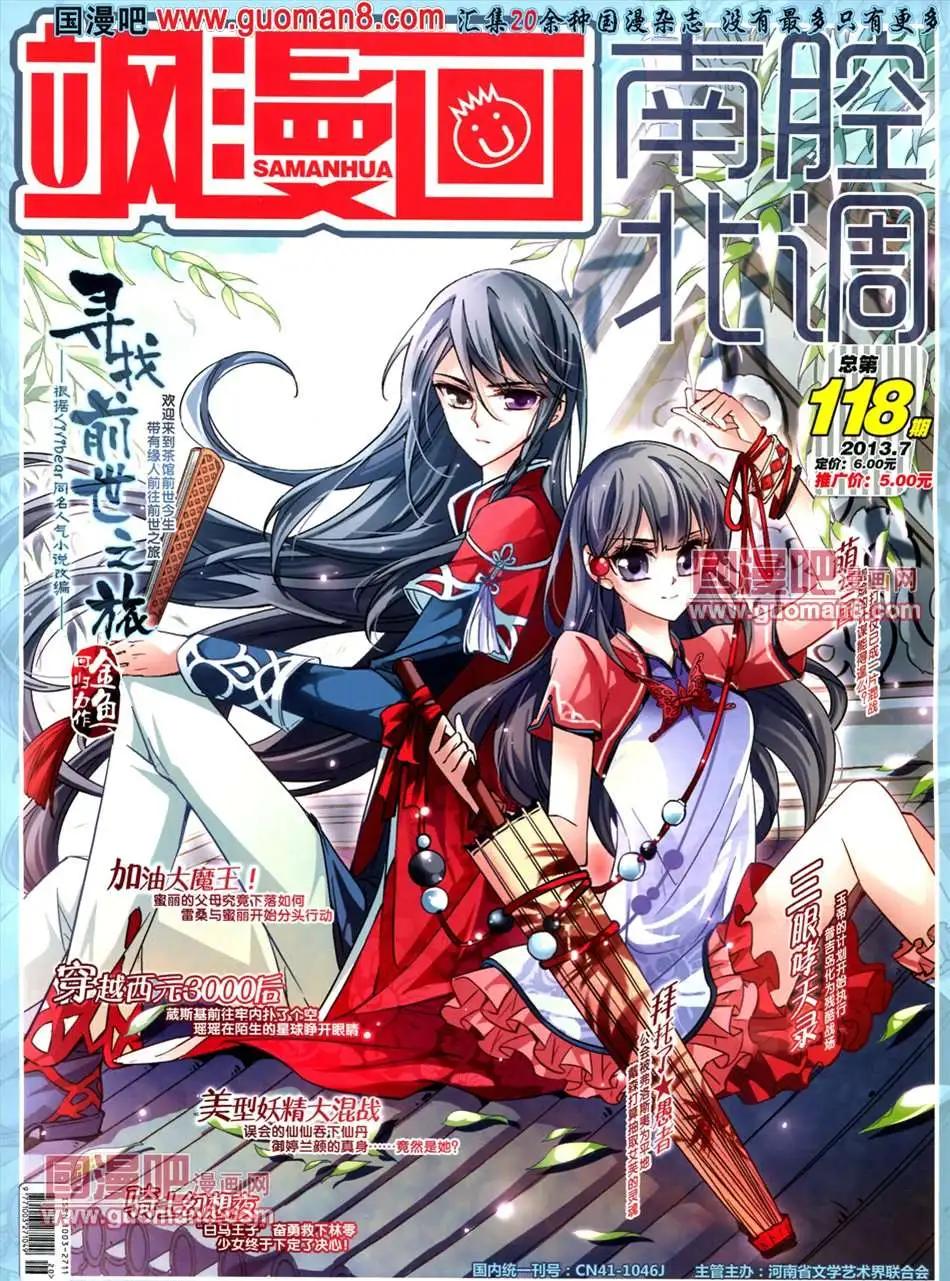 118期(1/2)-第23话