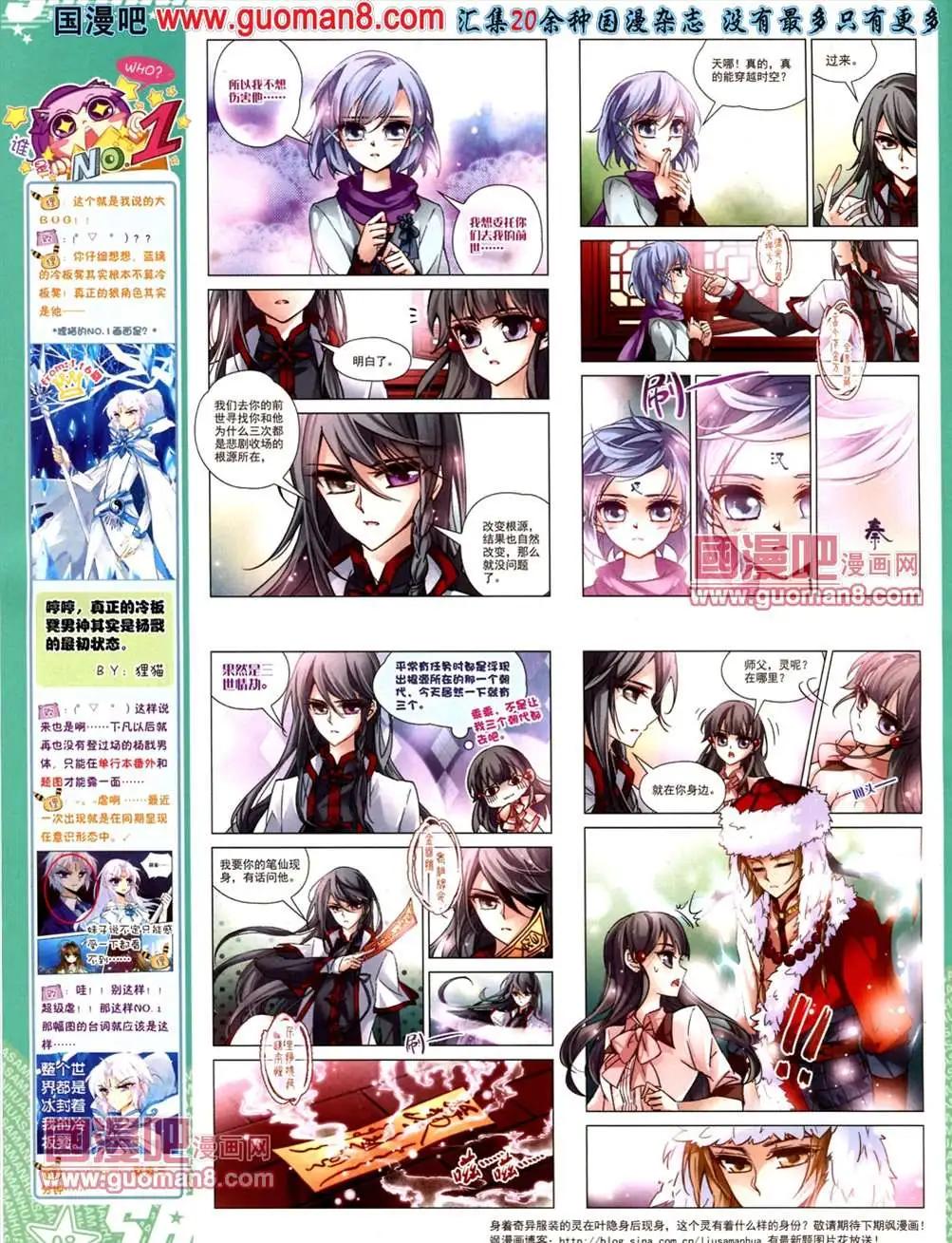 118期(1/2)-第23话