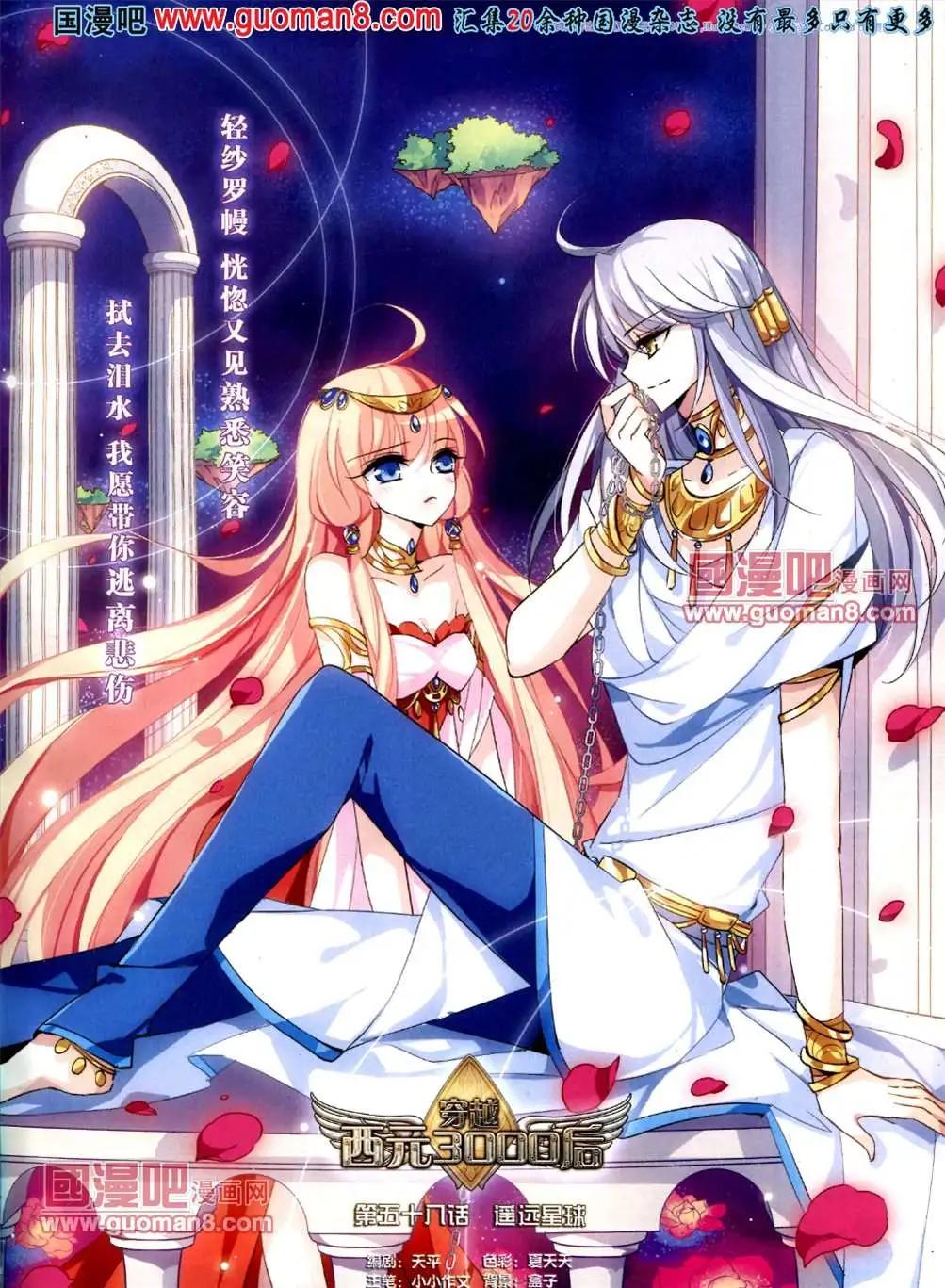 118期(1/2)-第23话