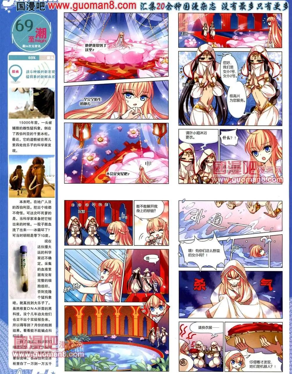 118期(1/2)-第23话