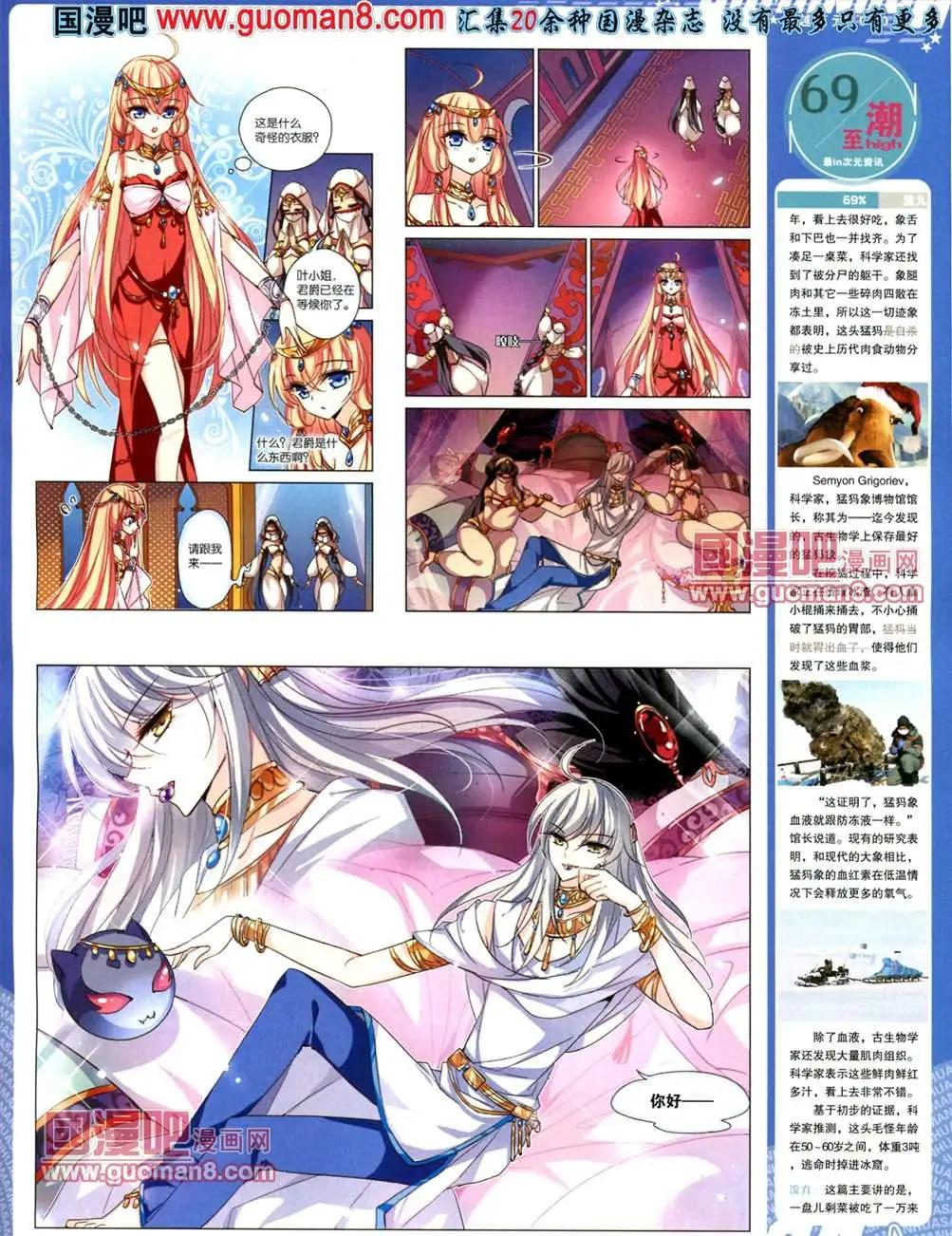 118期(1/2)-第23话