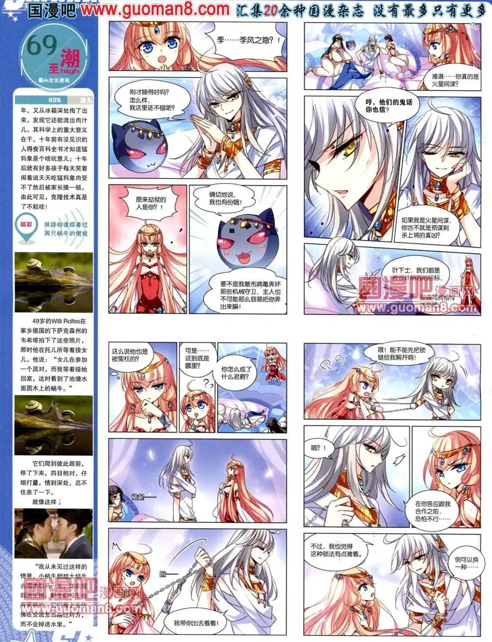 118期(1/2)-第23话