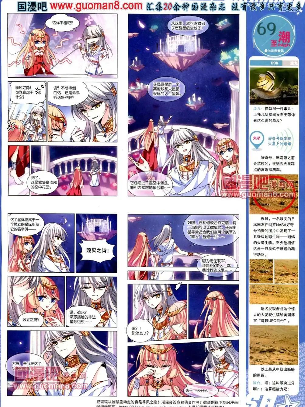 118期(1/2)-第23话