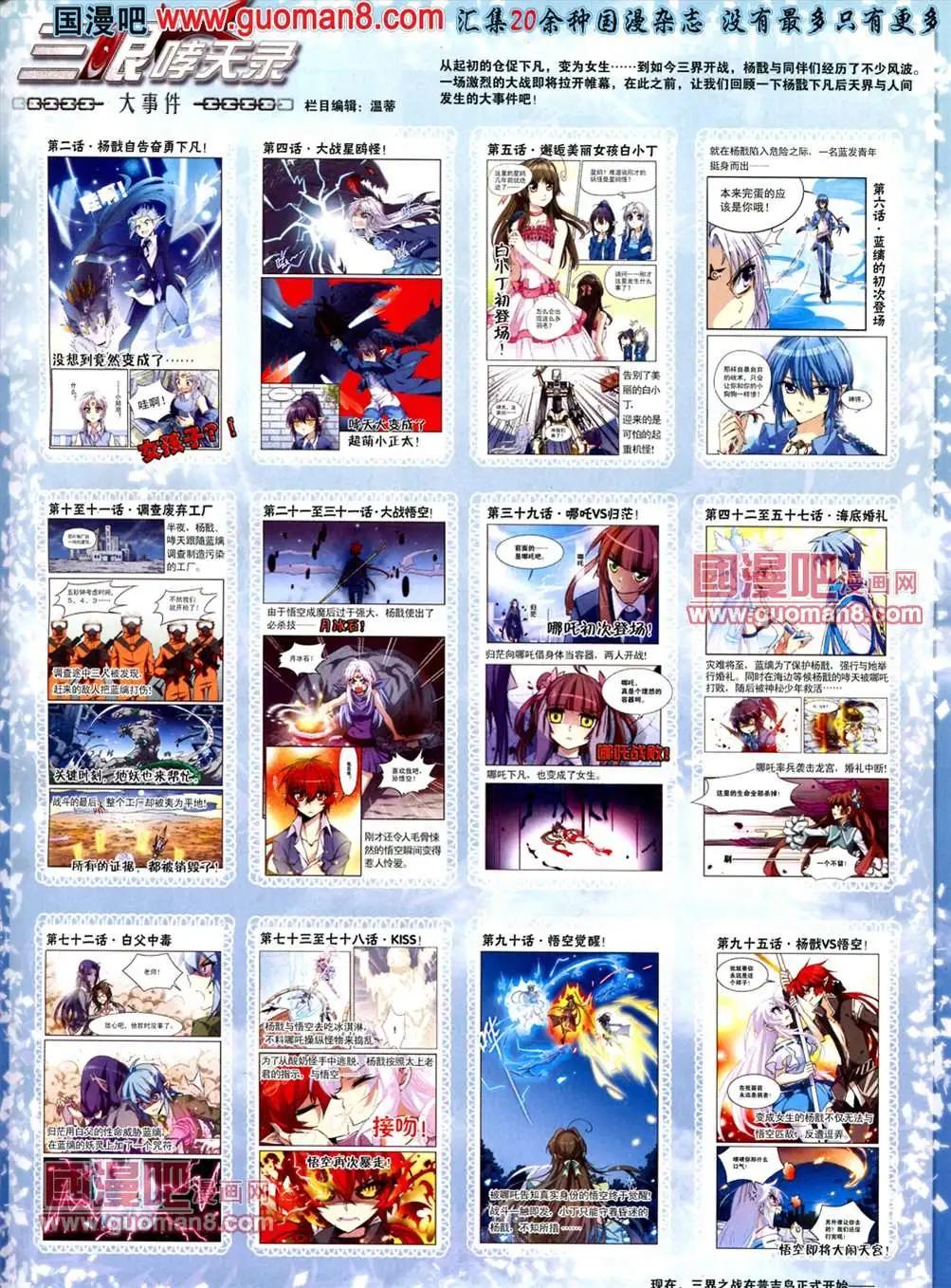 118期(1/2)-第23话