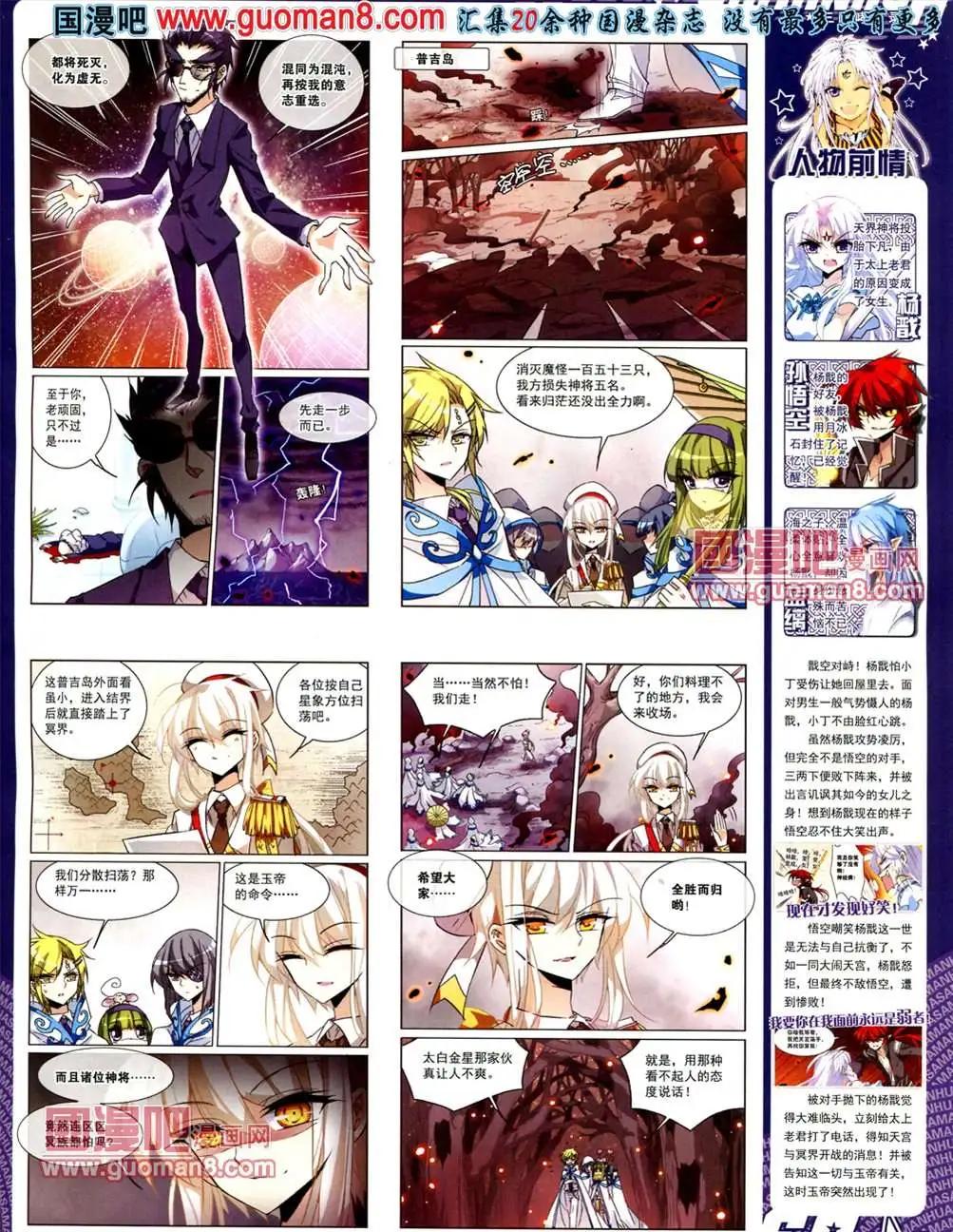 118期(1/2)-第23话