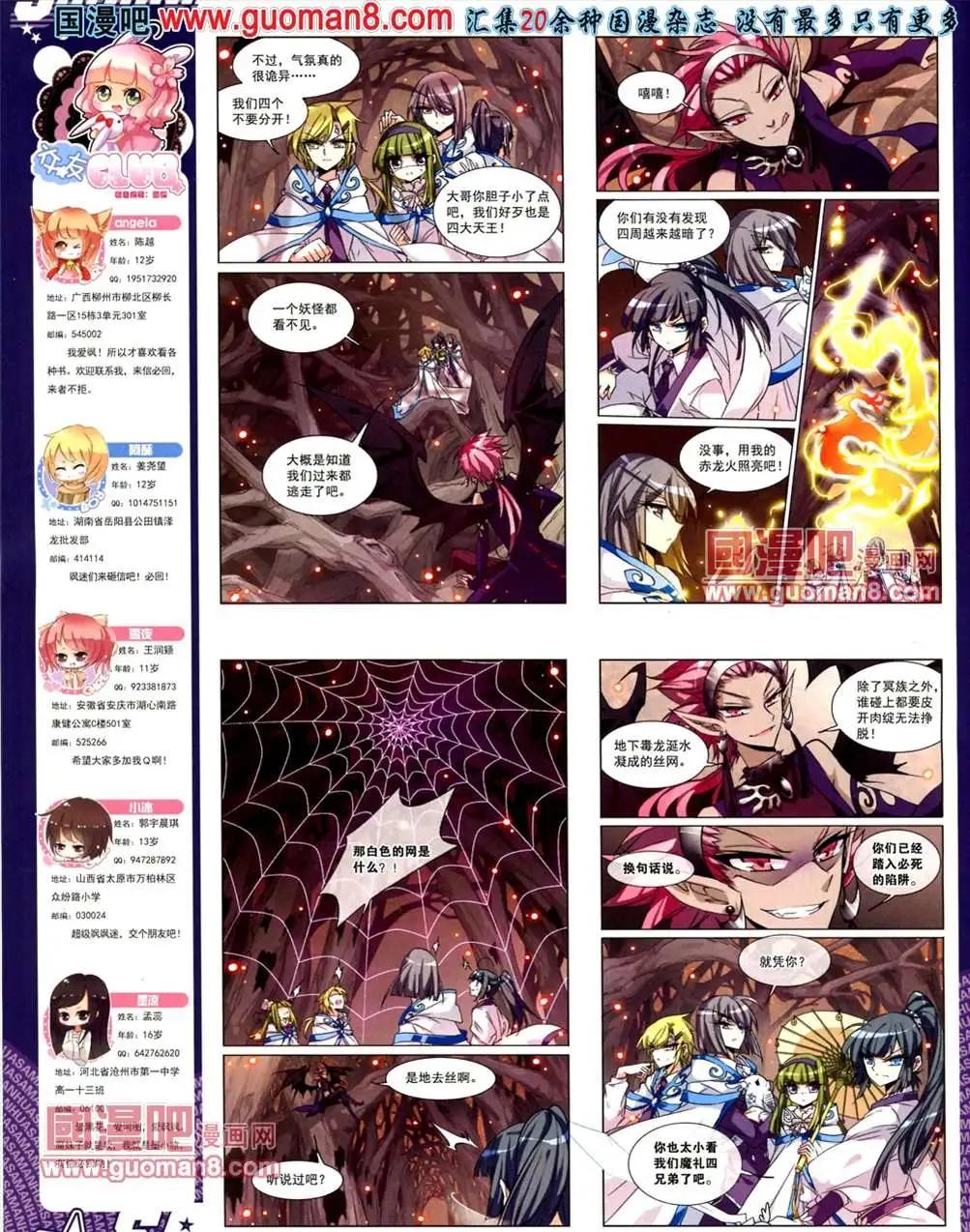 118期(1/2)-第23话