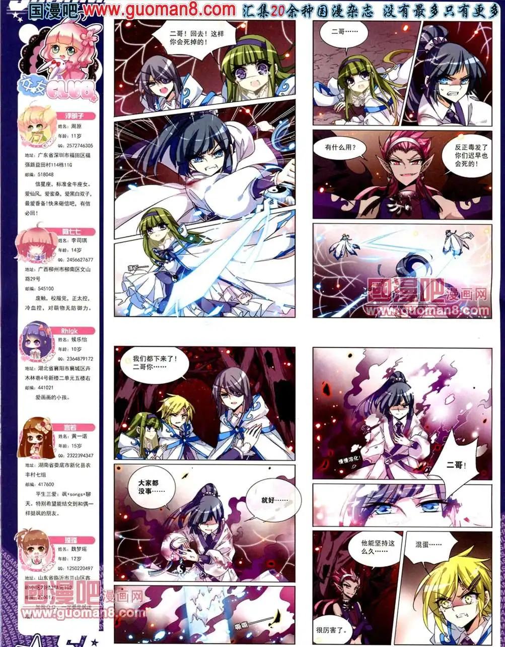 118期(1/2)-第23话