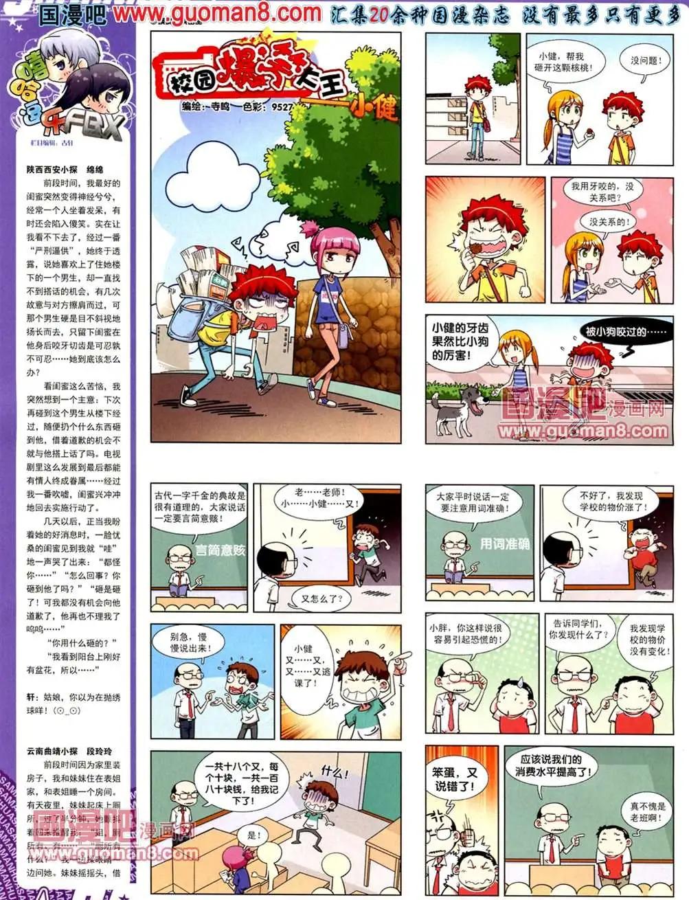 118期(1/2)-第23话