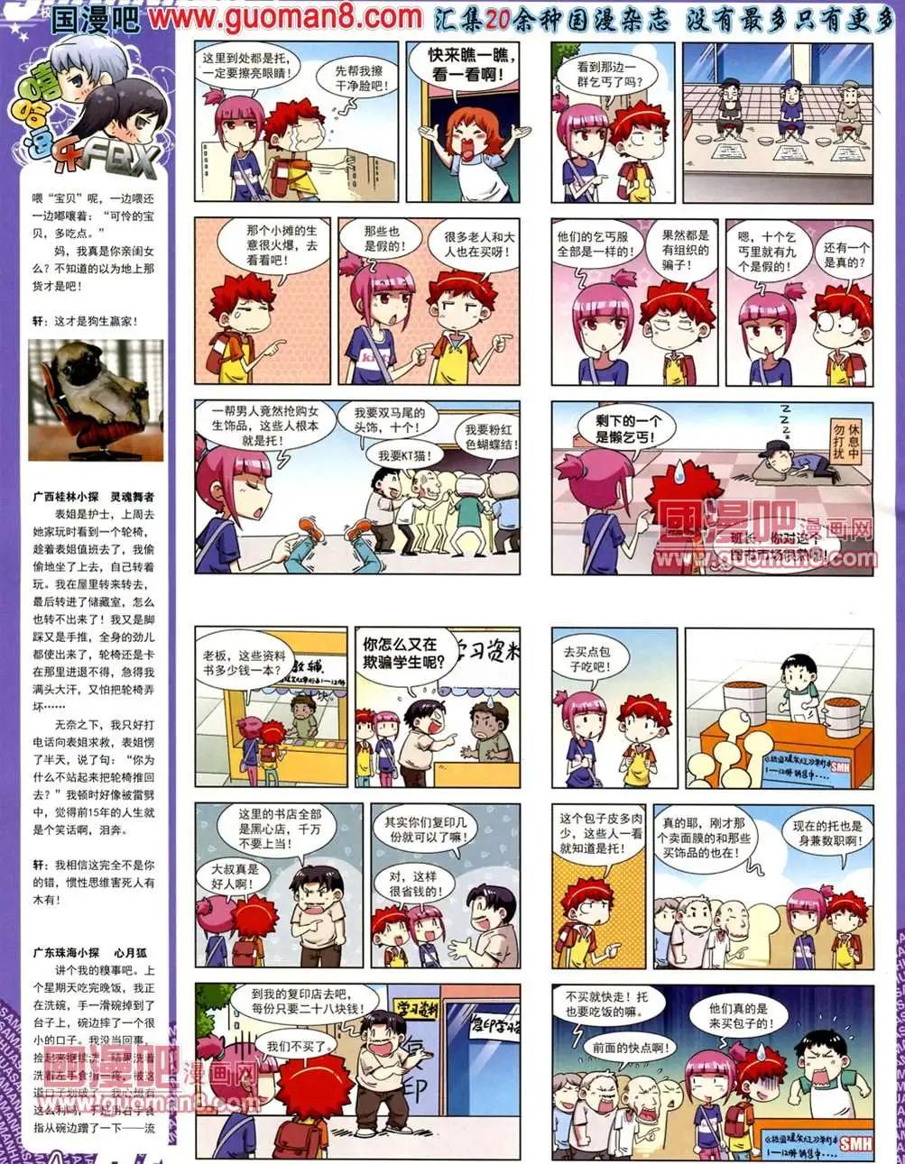 118期(1/2)-第23话