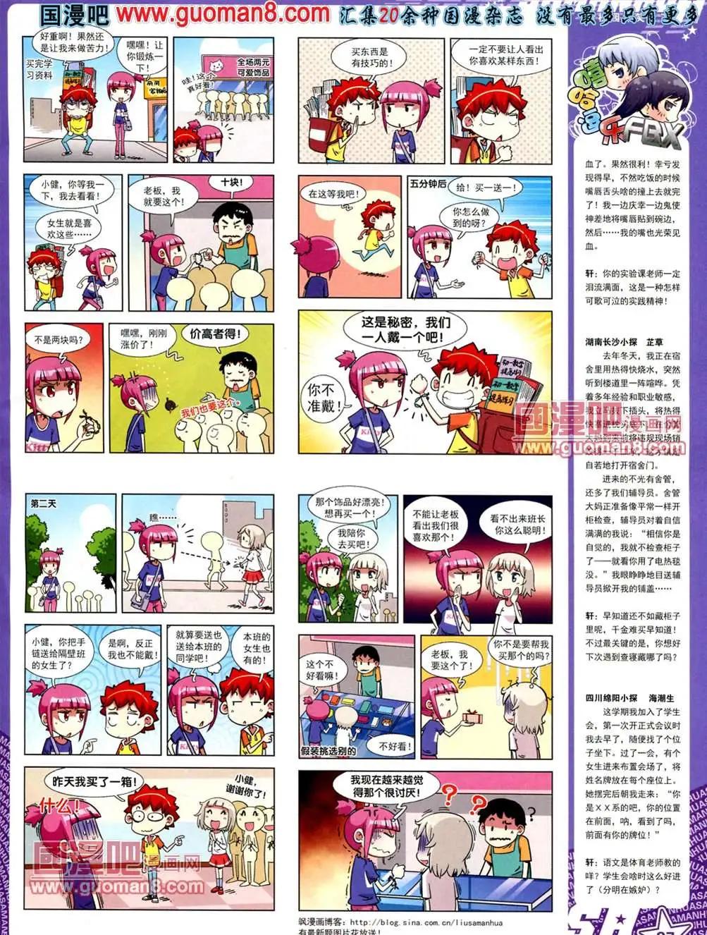 118期(1/2)-第23话