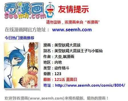 118期(1/2)-第23话