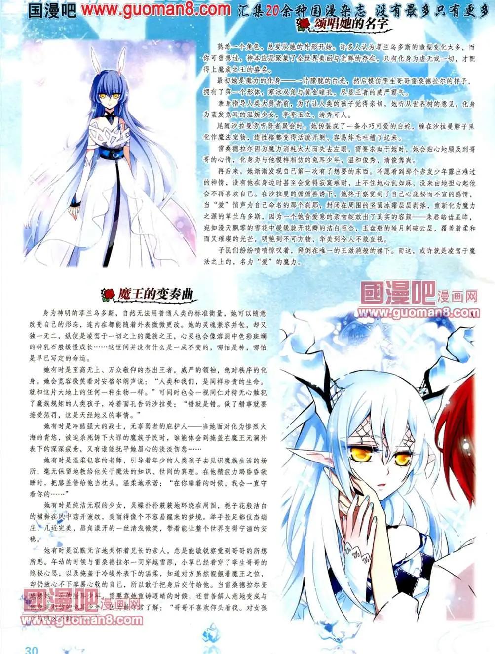 118期(1/2)-第23话