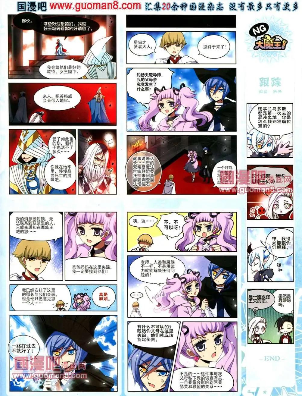 118期(1/2)-第23话