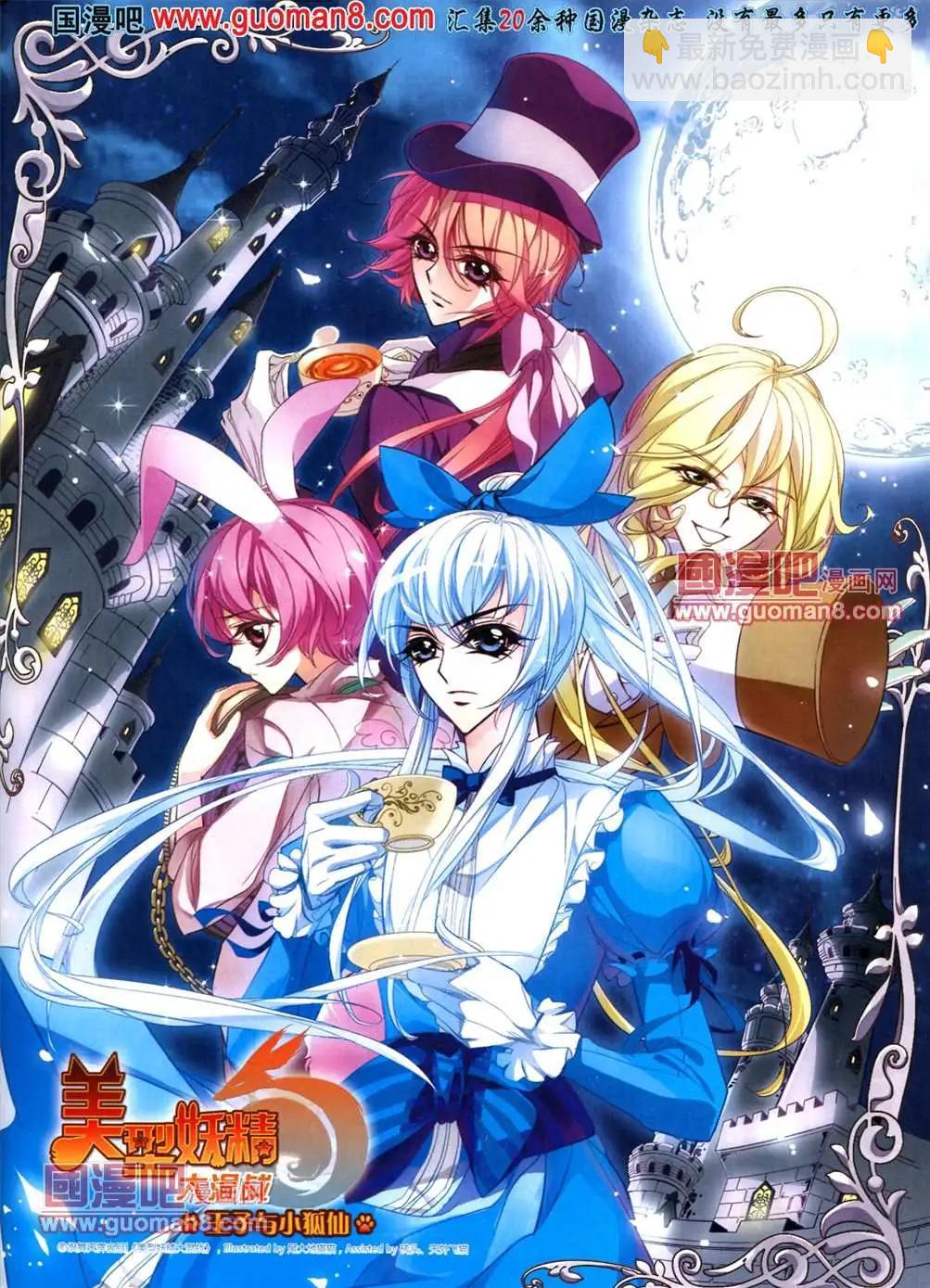 118期(1/2)-第23话