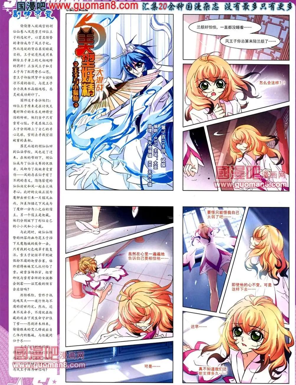 118期(1/2)-第23话