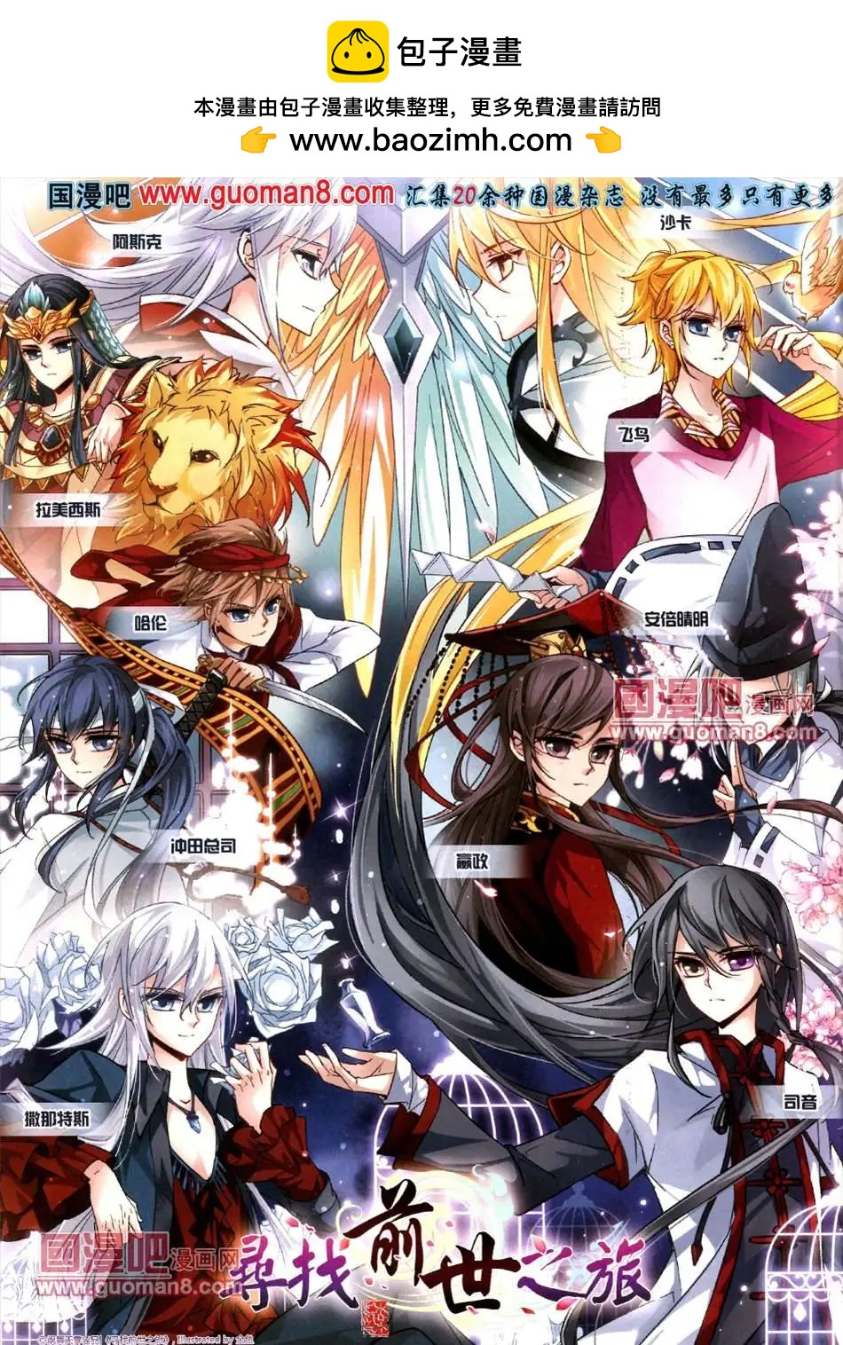 118期(1/2)-第23话