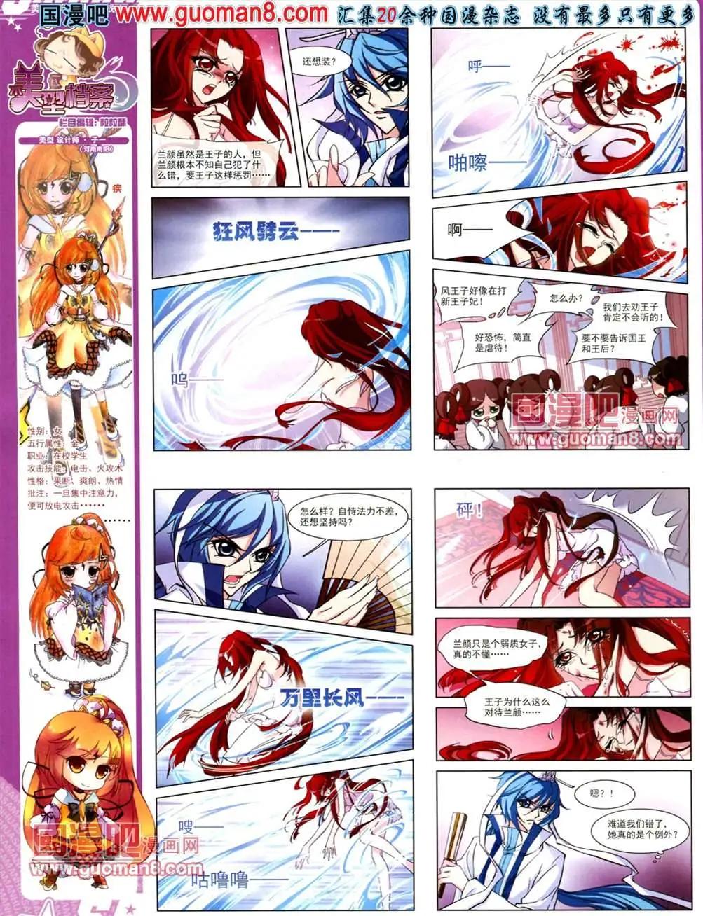 118期(1/2)-第23话