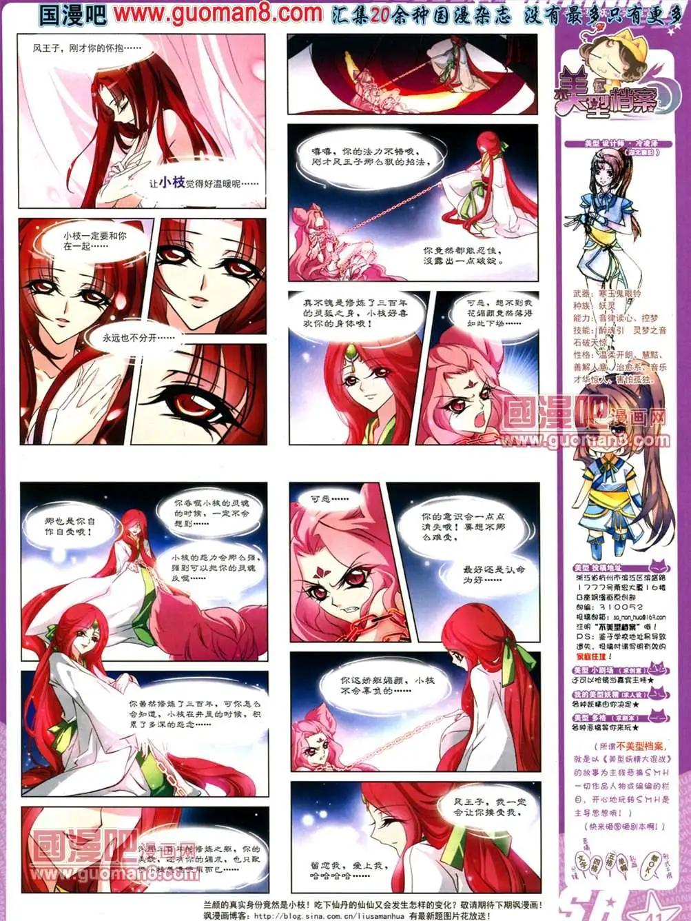 118期(1/2)-第23话