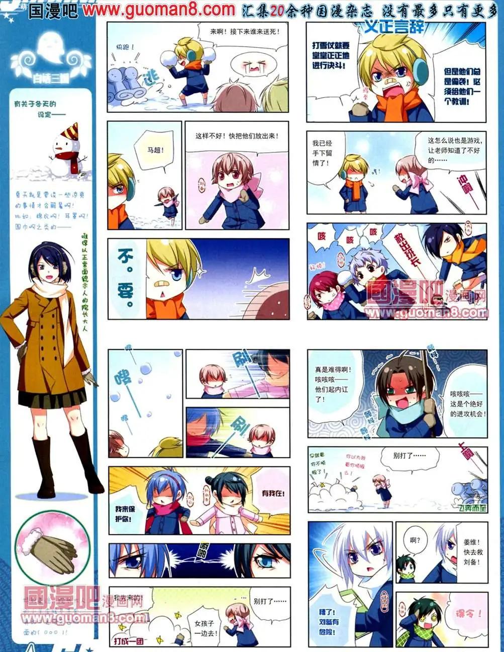 118期(1/2)-第23话