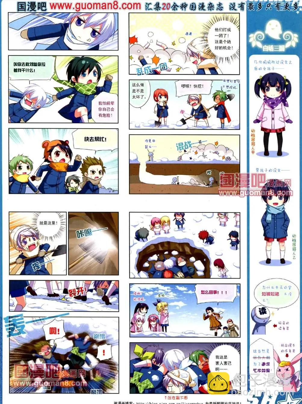 118期(1/2)-第23话