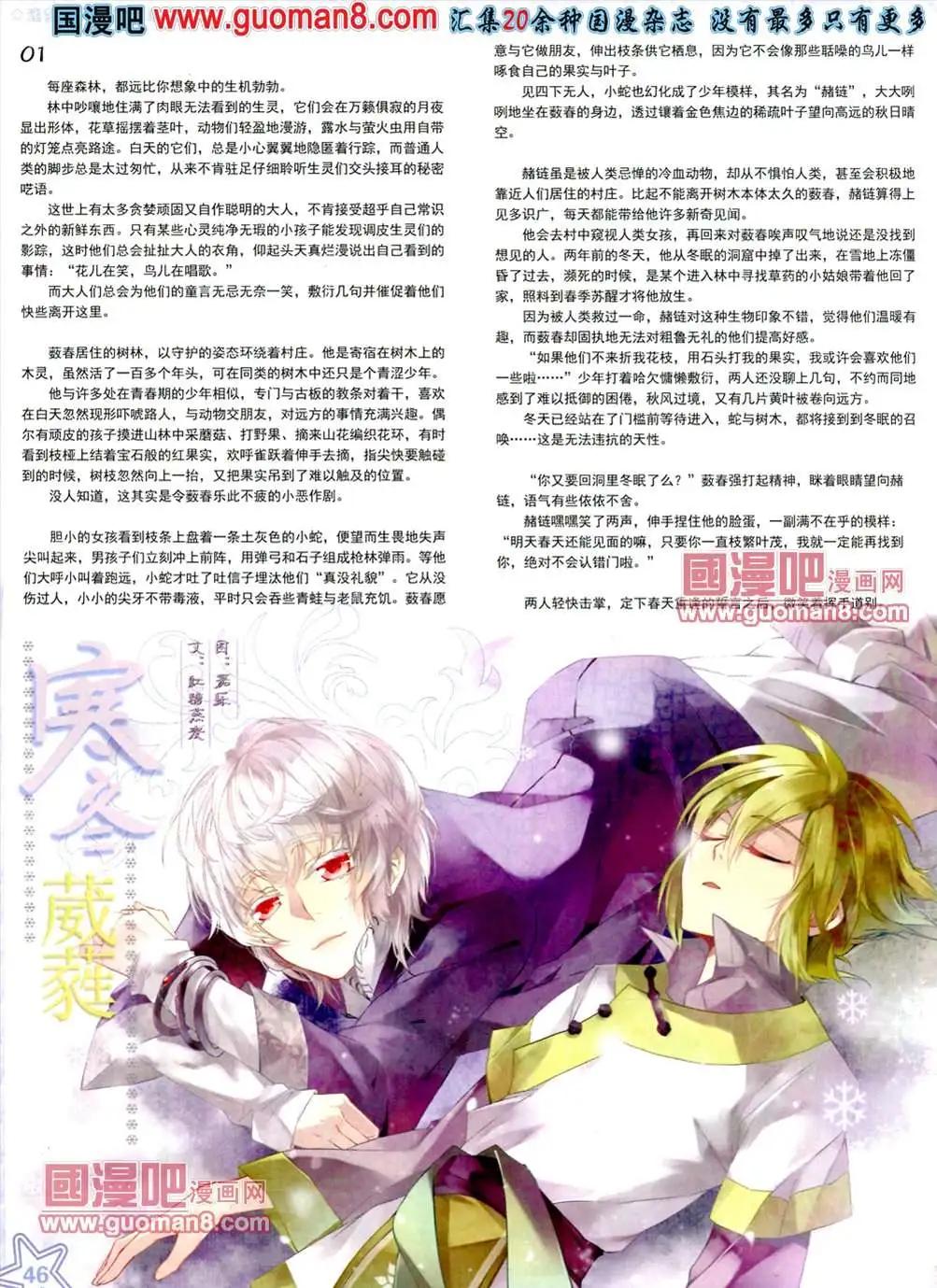 118期(1/2)-第23话