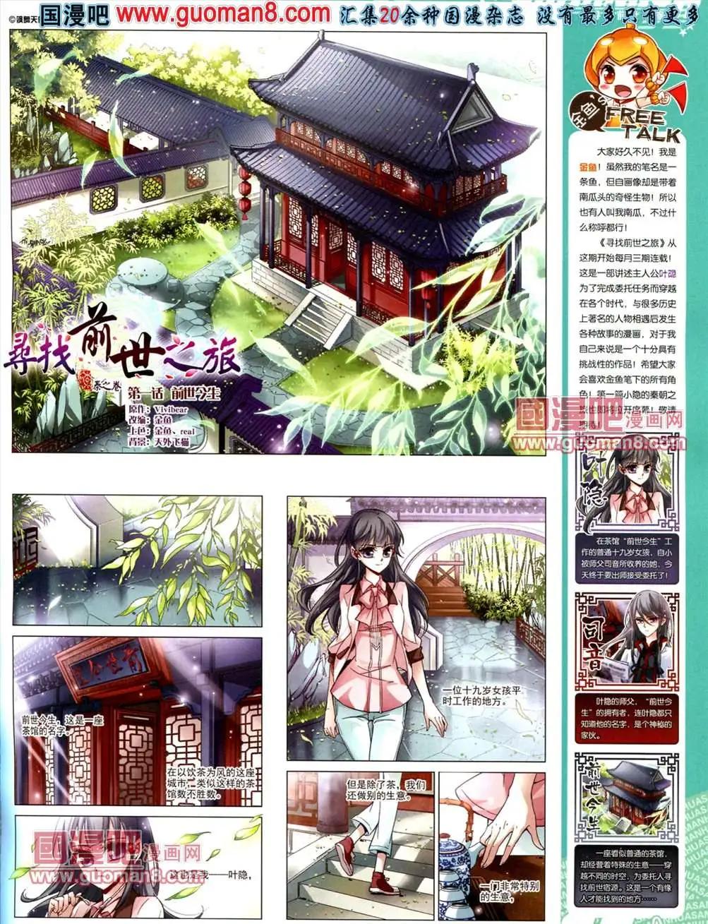 118期(1/2)-第23话