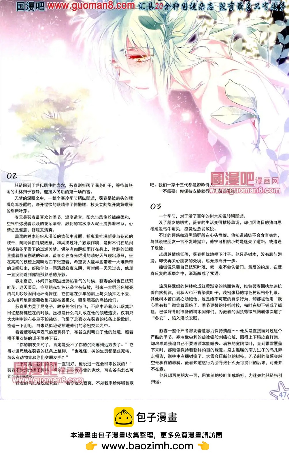 118期(1/2)-第23话