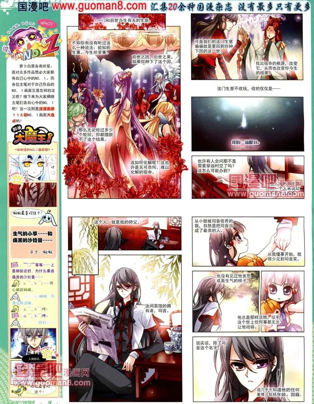 118期(1/2)-第23话