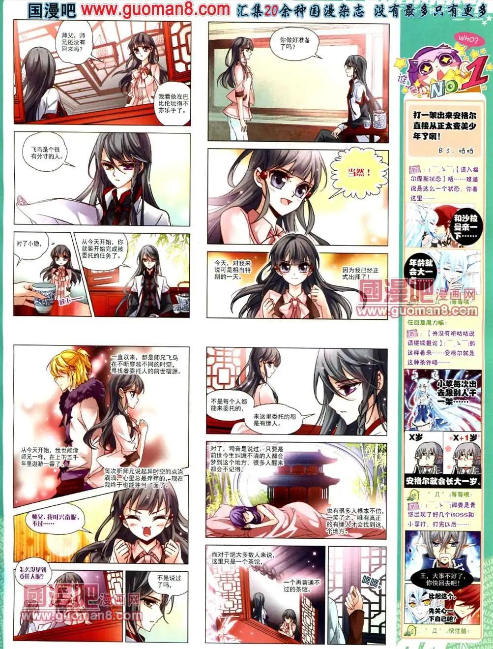 118期(1/2)-第23话