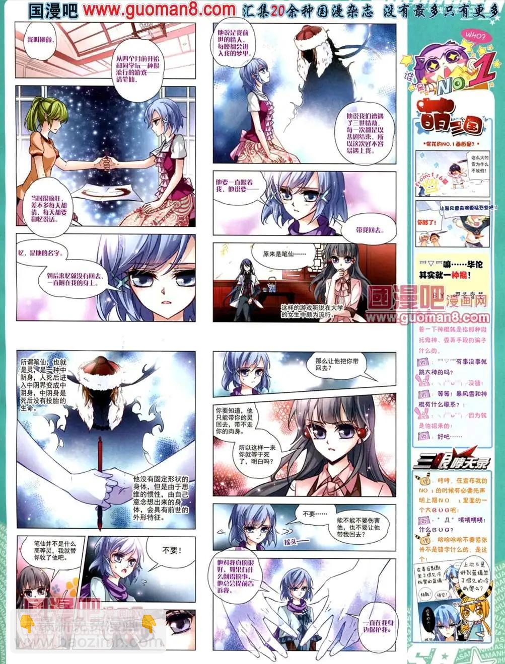 118期(1/2)-第23话