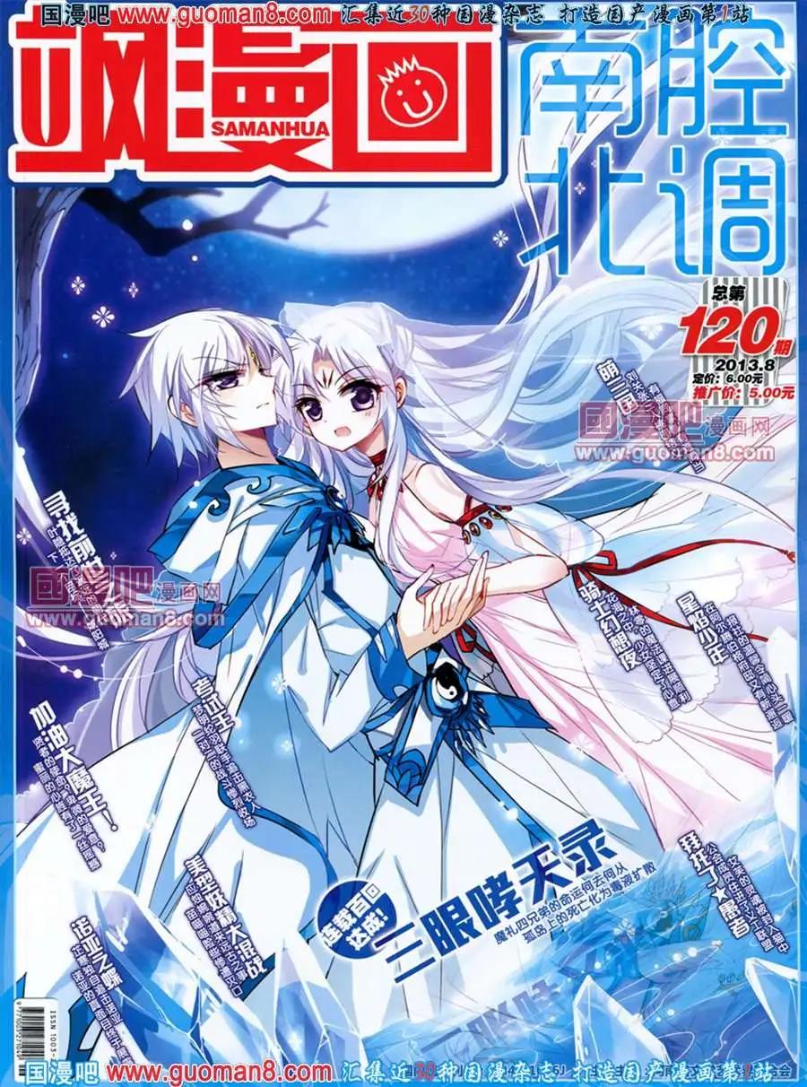 120期(1/2)-第25话