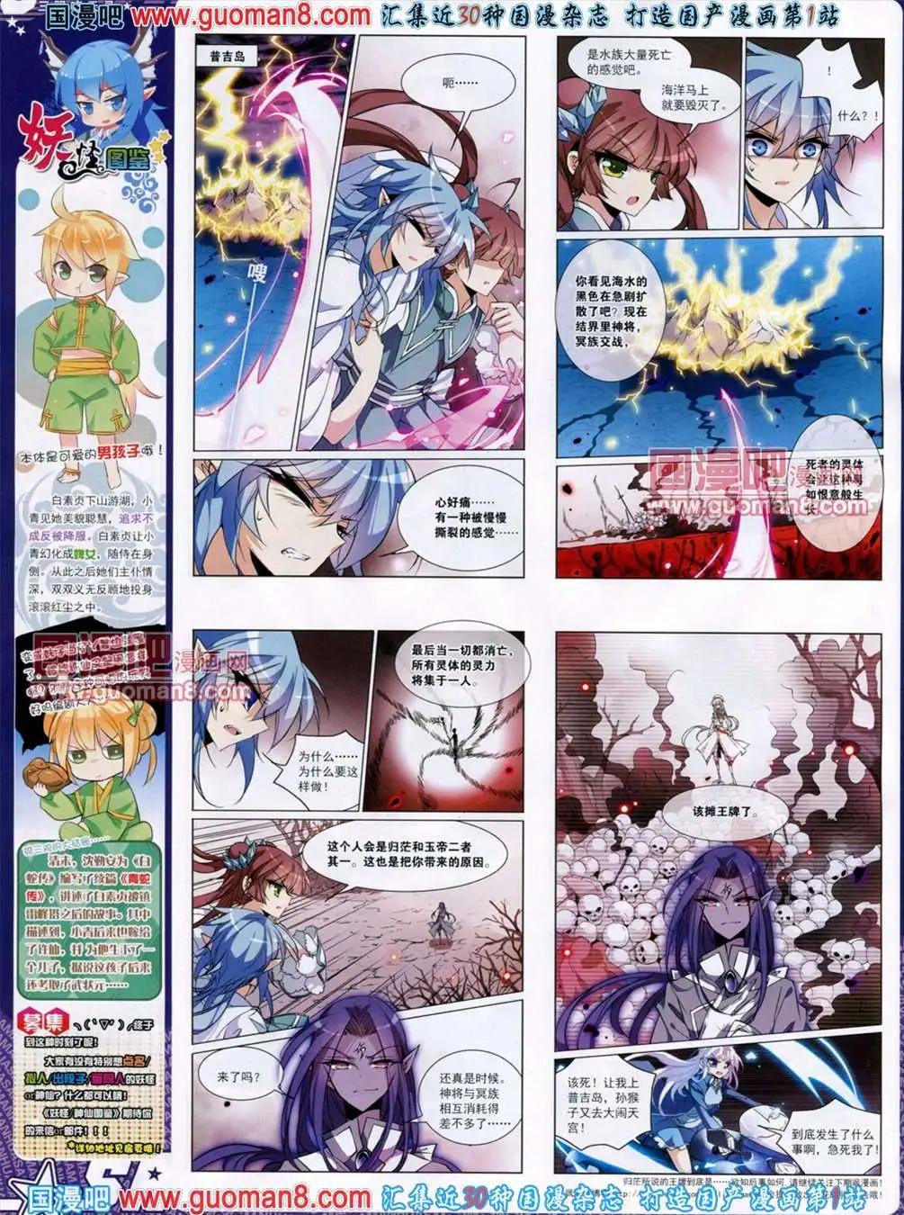 120期(1/2)-第25话