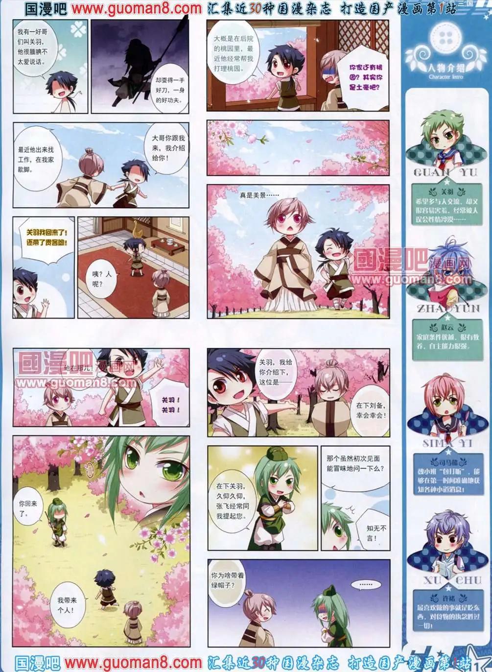 120期(1/2)-第25话