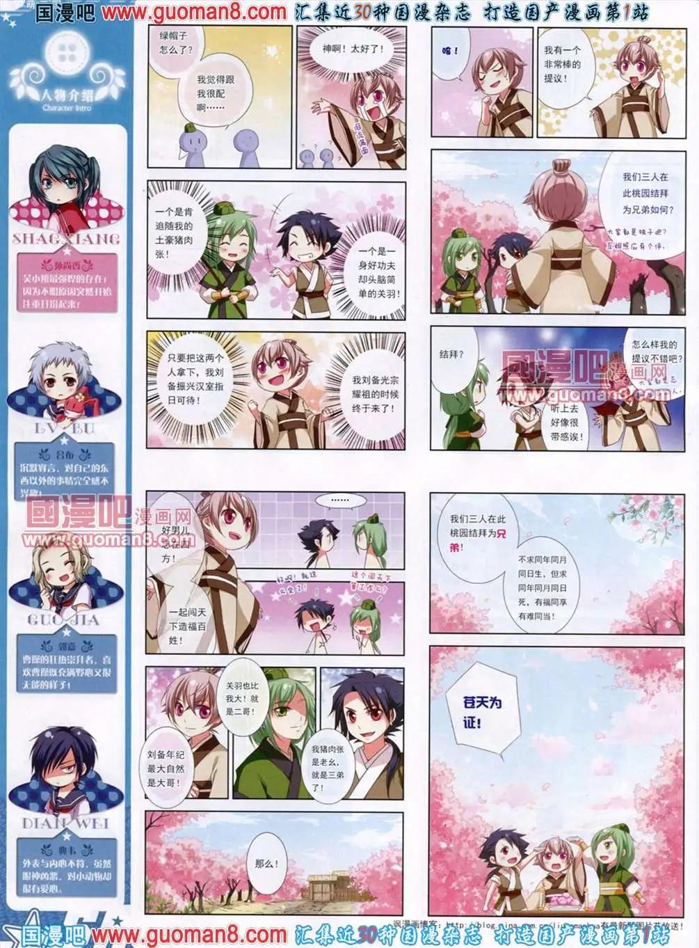 120期(1/2)-第25话