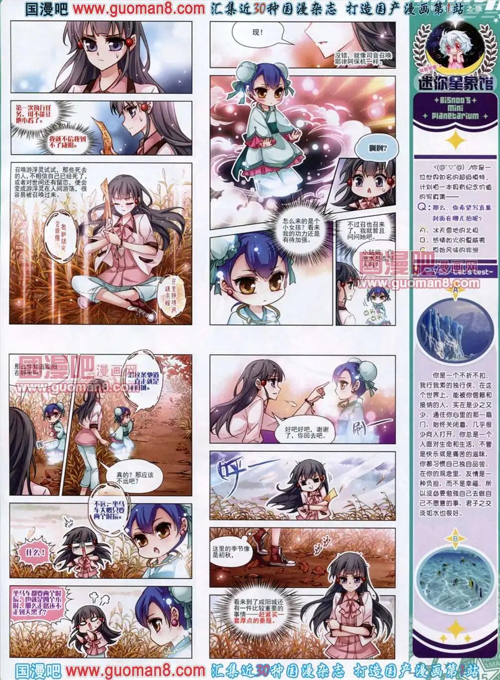 120期(1/2)-第25话