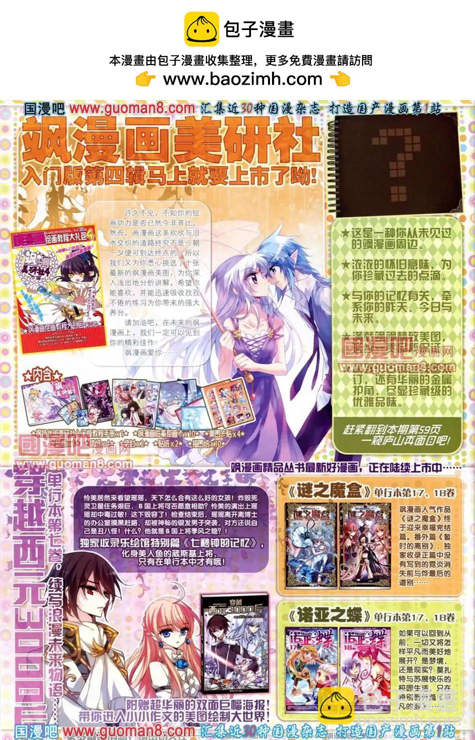 120期(1/2)-第25话