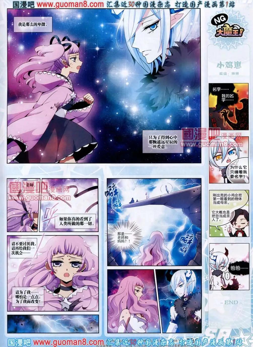 120期(1/2)-第25话