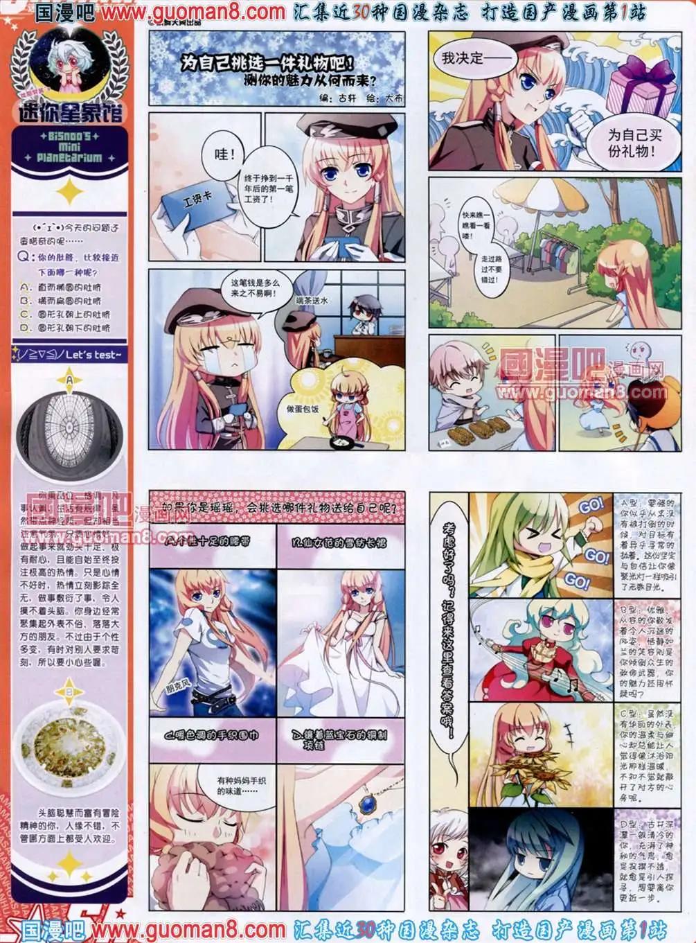 120期(1/2)-第25话