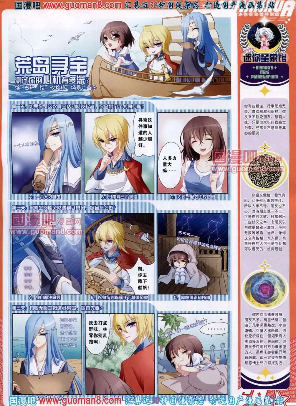 120期(1/2)-第25话