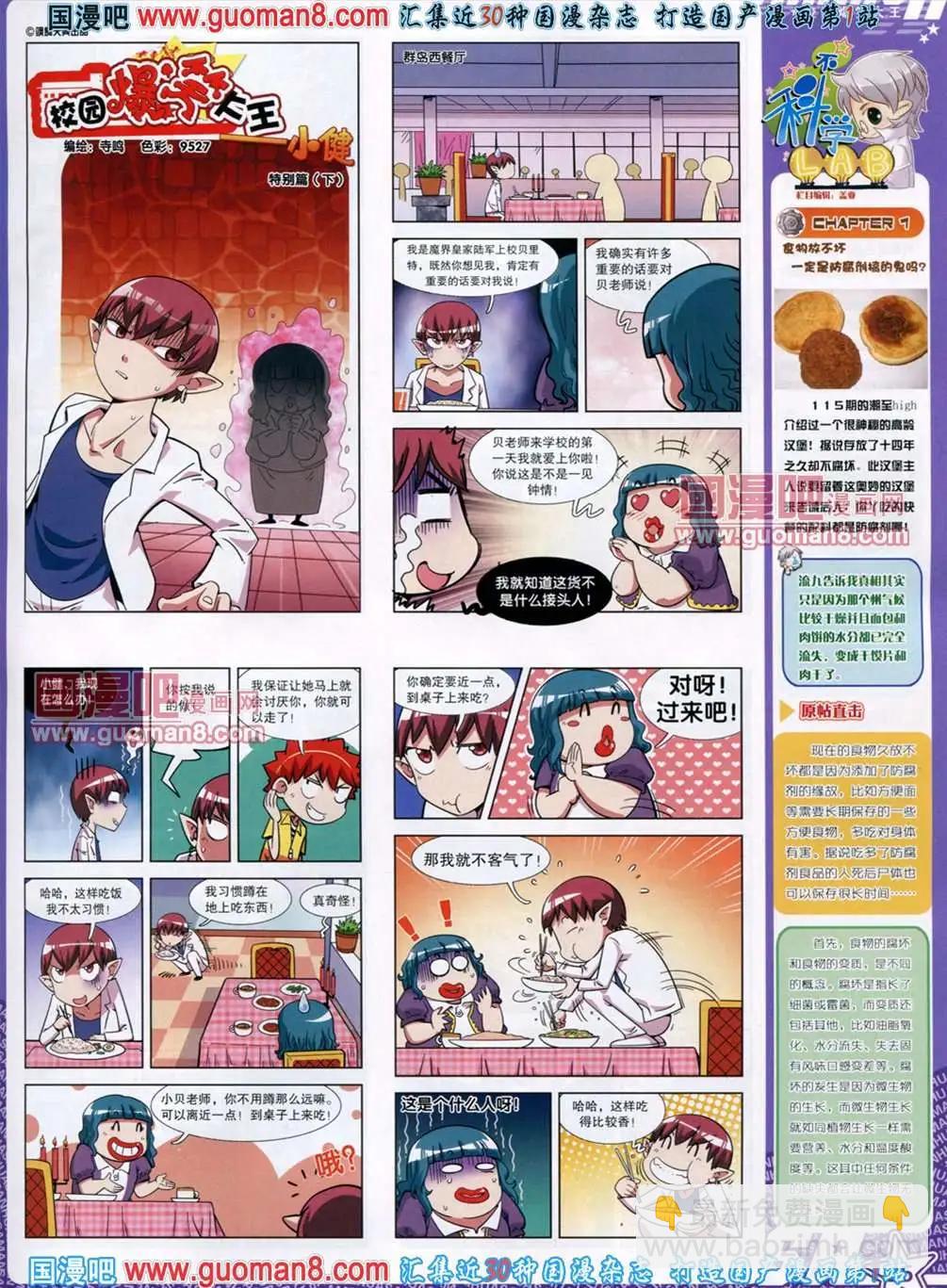 120期(1/2)-第25话