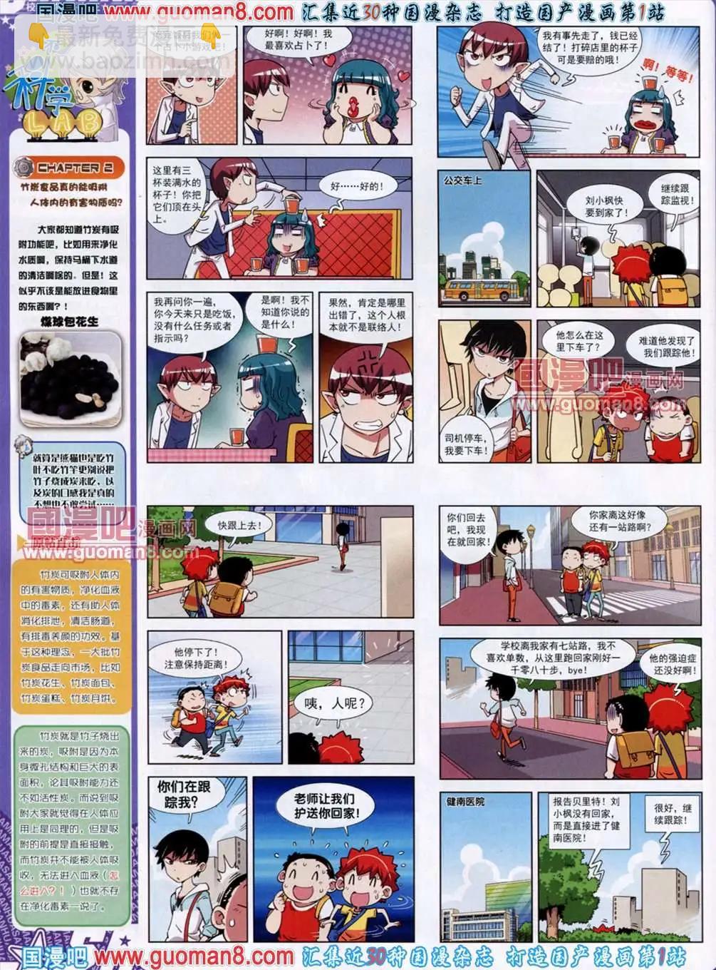 120期(1/2)-第25话